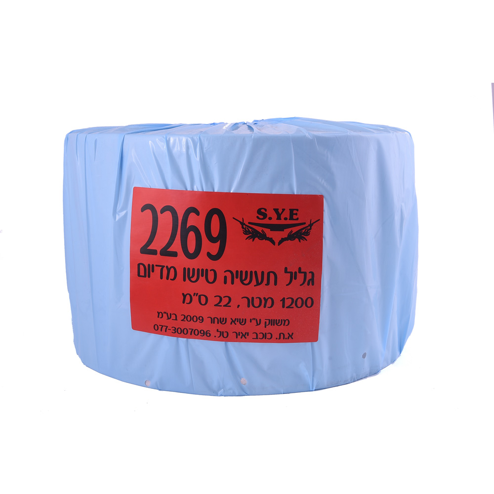 גליל נייר טישו 1200 מ' רוחב 23 ס"מ
